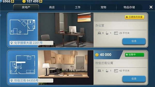 房屋建造大师中文免广告v1.0.0