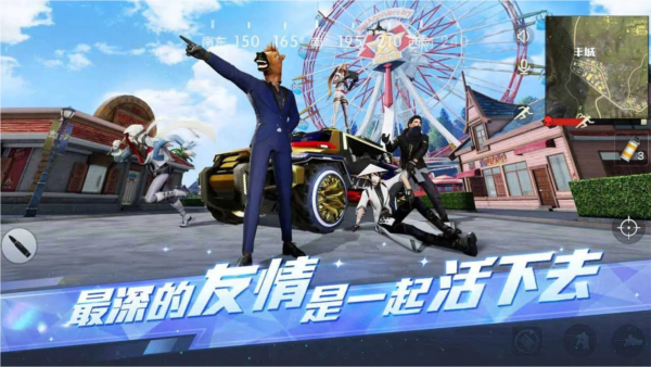 荒野行动破解版下载安装