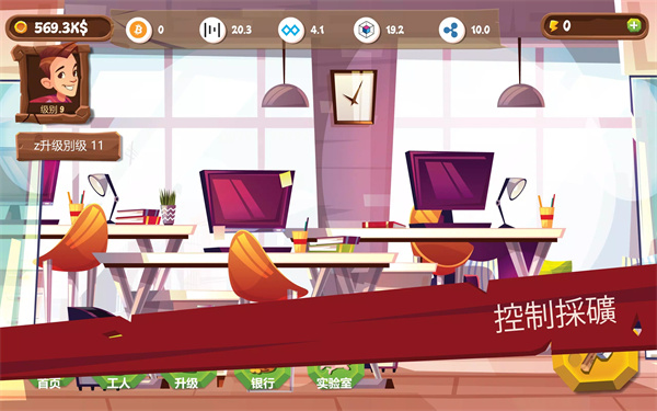 采矿模拟器下载中文版破解版v4.0.35