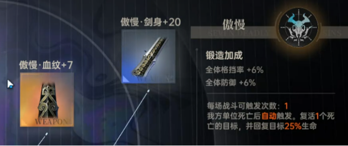 龙族卡塞尔之门七宗罪怎么选