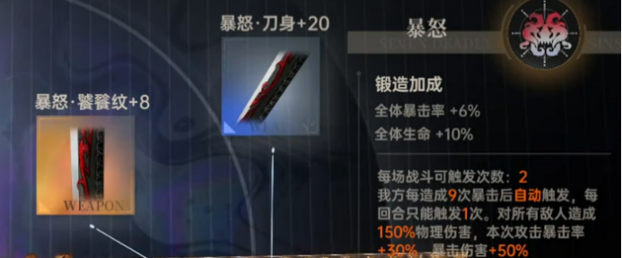 龙族卡塞尔之门七宗罪怎么选