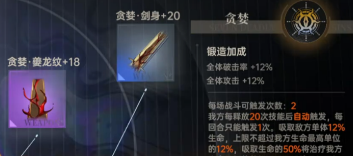 龙族卡塞尔之门七宗罪怎么选