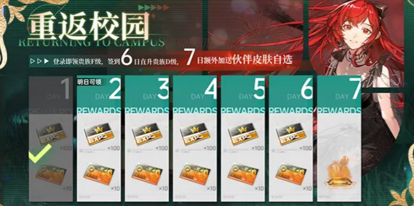 龙族卡塞尔之门黑卡赠礼活动怎么样