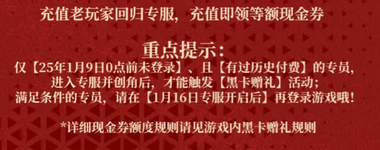 龙族卡塞尔之门黑卡赠礼活动怎么样