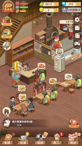 我的面包房物语内购破解版v3.1.4