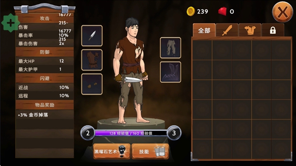 黑曜石骑士折相思破解下载v1.200.12