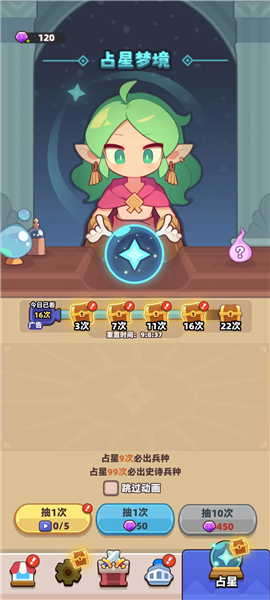 装备捍卫者破解版无限金币版v1.2.1