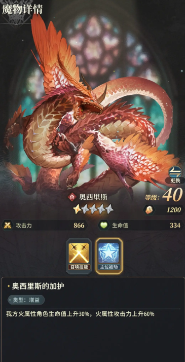 风之痕迹魔武加护怎么做