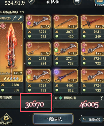 风之痕迹魔武加护怎么做