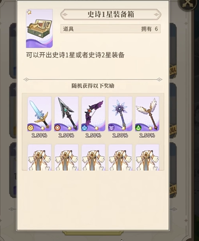 晴空双子装备锻造在哪里