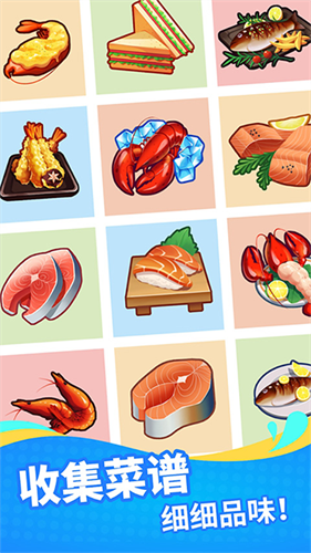 海鲜工厂大亨破解版下载安装