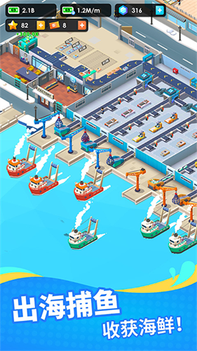 海鲜工厂大亨破解版下载安装