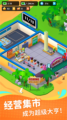 海鲜工厂大亨破解内置菜单v1.11