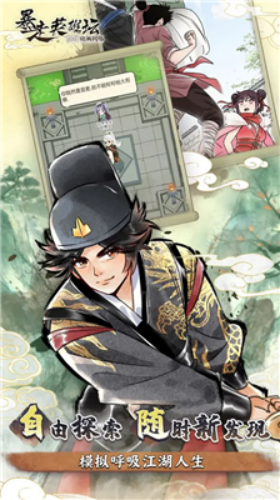 暴走英雄无限金条版下载安装