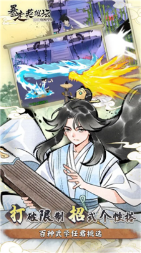 暴走英雄坛无限金条版修改器v4.0