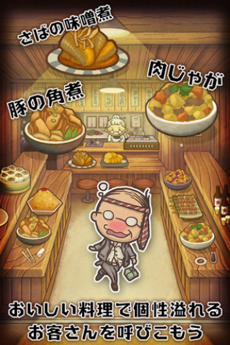 昭和食堂物语破解版免费下载v1.0