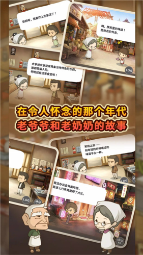 怀念的食堂故事中文版下载安装