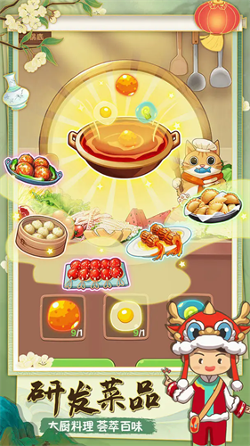 幸福路上的火锅店无限金币版下载安装