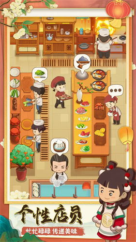 幸福路上的火锅店无限金币不减反增v5.3.5