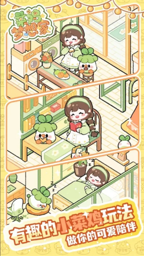 菜鸡梦想家破解版无限道具v1.2.1