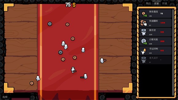 幸运硬币免费版下载安装