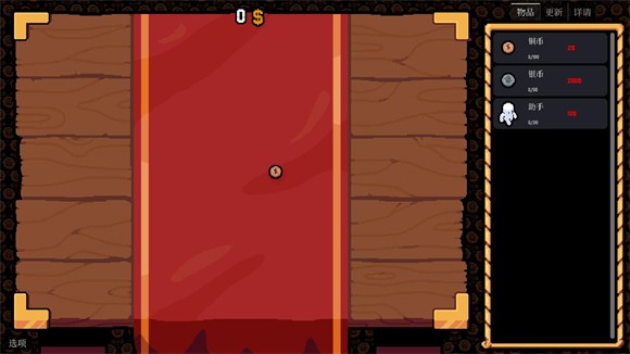 幸运硬币MOD无限金币版v0.4.0