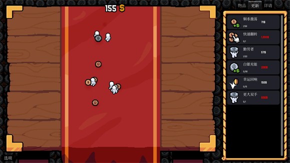 幸运硬币MOD无限金币版v0.4.0