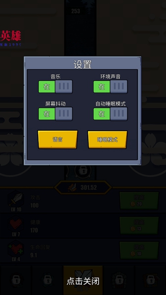 火柴人恶魔城之战免广告版下载安装-火柴人恶魔城之战无敌版下载v1.27