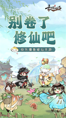 最强祖师无限充值版下载安装v1.424