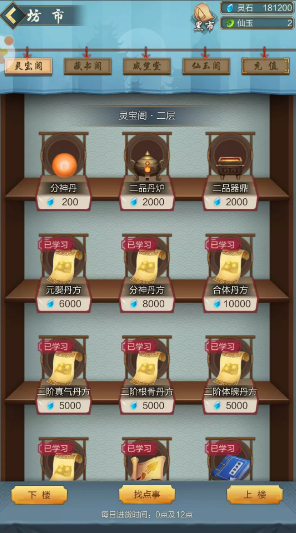 太古仙尊合体丹怎么获取