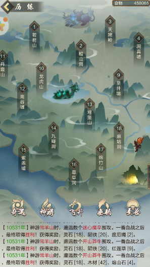 太古仙尊合体丹怎么获取