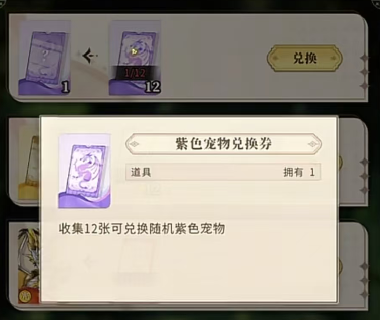 晴空双子宠物系统怎么玩