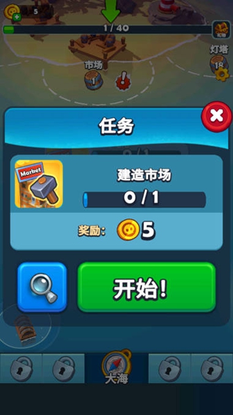 海盗突袭无限金币免广告-海盗突袭破解版内购免费v1.51.4