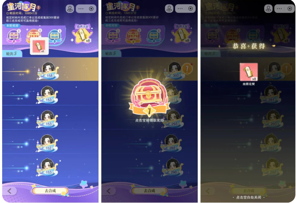 花与绯想花契怎么获取