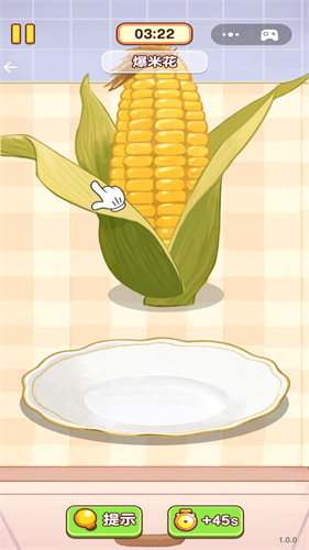 幸福小厨师无限颗心下载v1.0