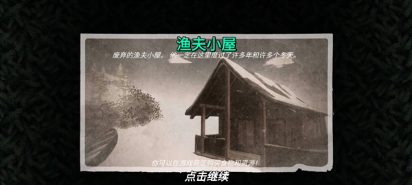 冬季森林生存破解版下载安装