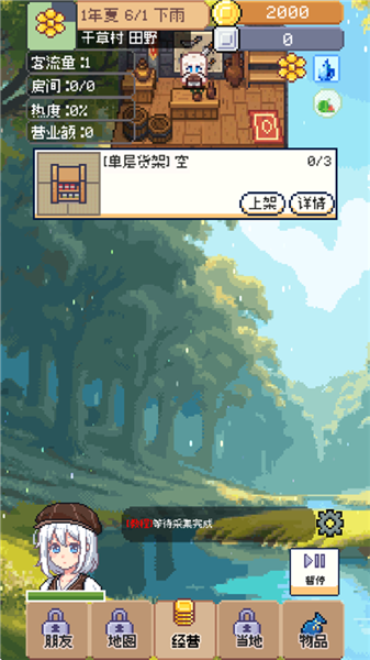 商旅马车破解版安卓v0.3.2