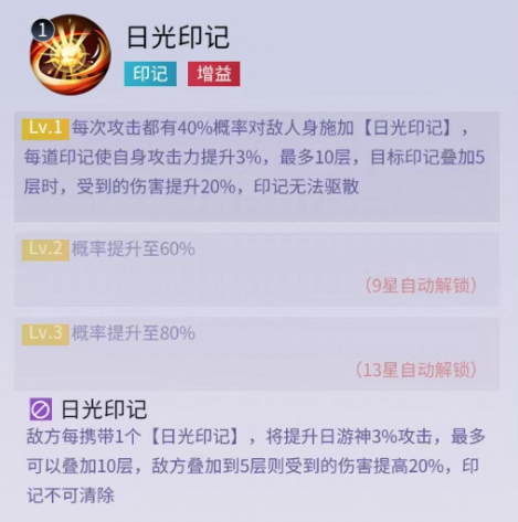修真高手日游神怎么样