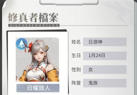 修真高手日游神怎么样