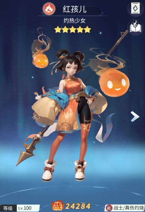 修真高手红孩儿怎么样