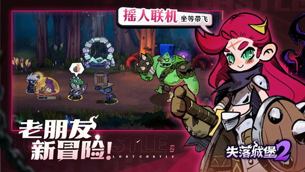 失落城堡2无限资源内购破解版v0.3.11.0