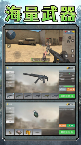 超级雇佣兵大战破解版下载安装