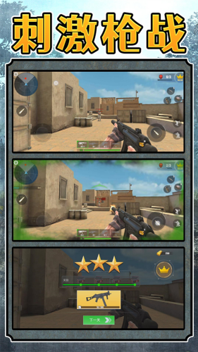 超级雇佣兵大战破解版全武器解锁v2.0.8