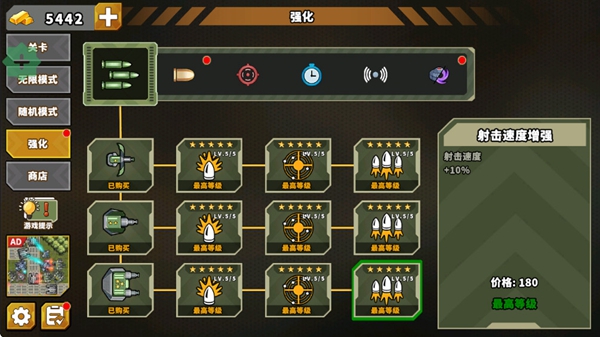 炮塔防御之王无限金币版下载安装