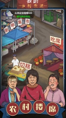 我的乡村生活破解版无限金币-我的乡村生活破解版内置菜单v1.0.1