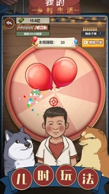 我的乡村生活破解版下载安装