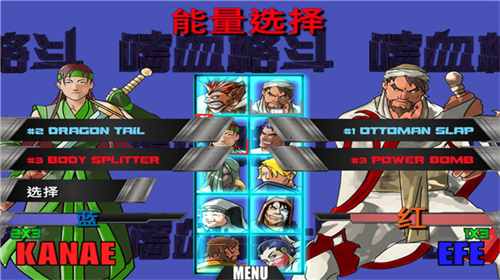 嗜血格斗全人物版下载安装