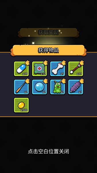 细胞保卫战无限内购版下载-细胞保卫战无限钻石版下载v2.00