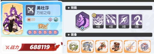 龙魂旅人爱神维纳斯怎么玩 