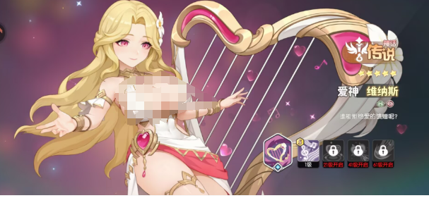 龙魂旅人爱神维纳斯怎么玩 